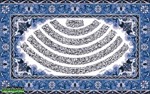 خانه 27 ختم سه روزه آیت الکرسی