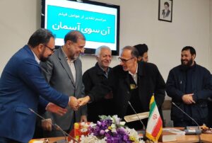 تقدیر عوامل فیلم آن سوی آسمان