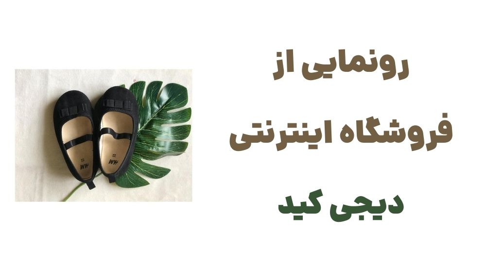 رونمایی از فروشگاه اینترنتی دیجی کید