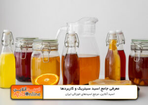 اسید سیتریک