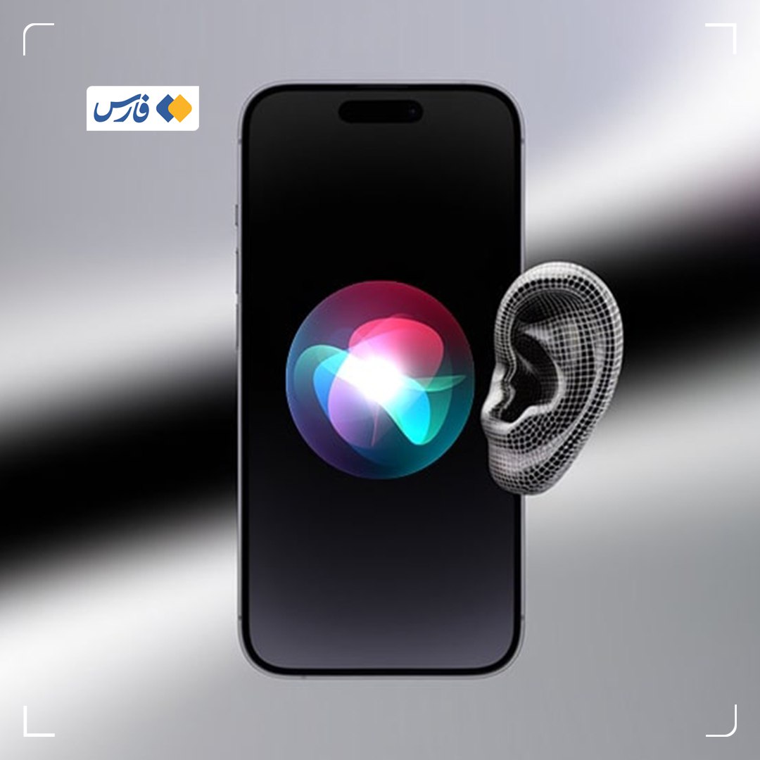 اتهام جنجالی علیه Apple Inc.؛ آیا سیری بدون اجازه کاربران را شنود می‌کند؟