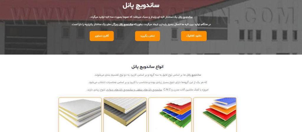 ساندویچ پانل سردخانه ای چیست؟ 1 ساندویچ پانل
