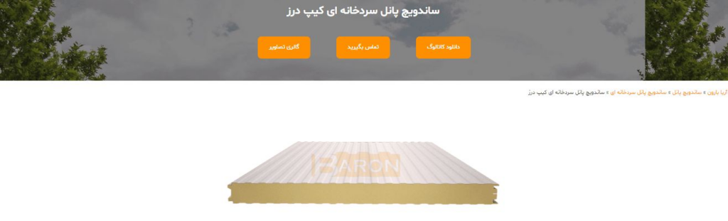 ساندویچ پانل سردخانه ای چیست؟ 3 ساندویچ پانل سردخانه درز کیپ