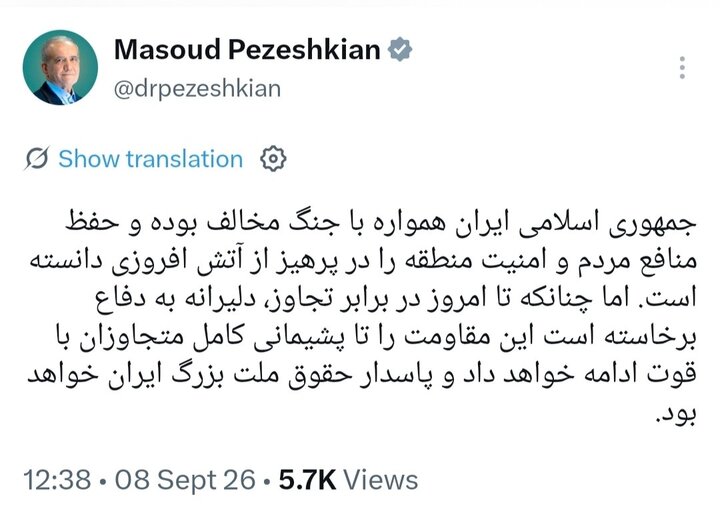 پیام قاطع پزشکیان به ترامپ درباره ادامه مقاومت 1 6165961
