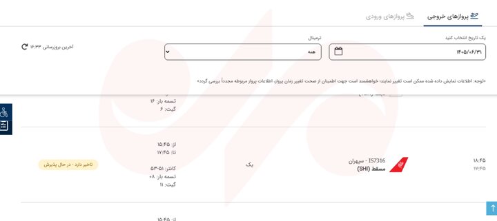 ابهام در تداوم پروازهای ایران و عمان 3 6185265